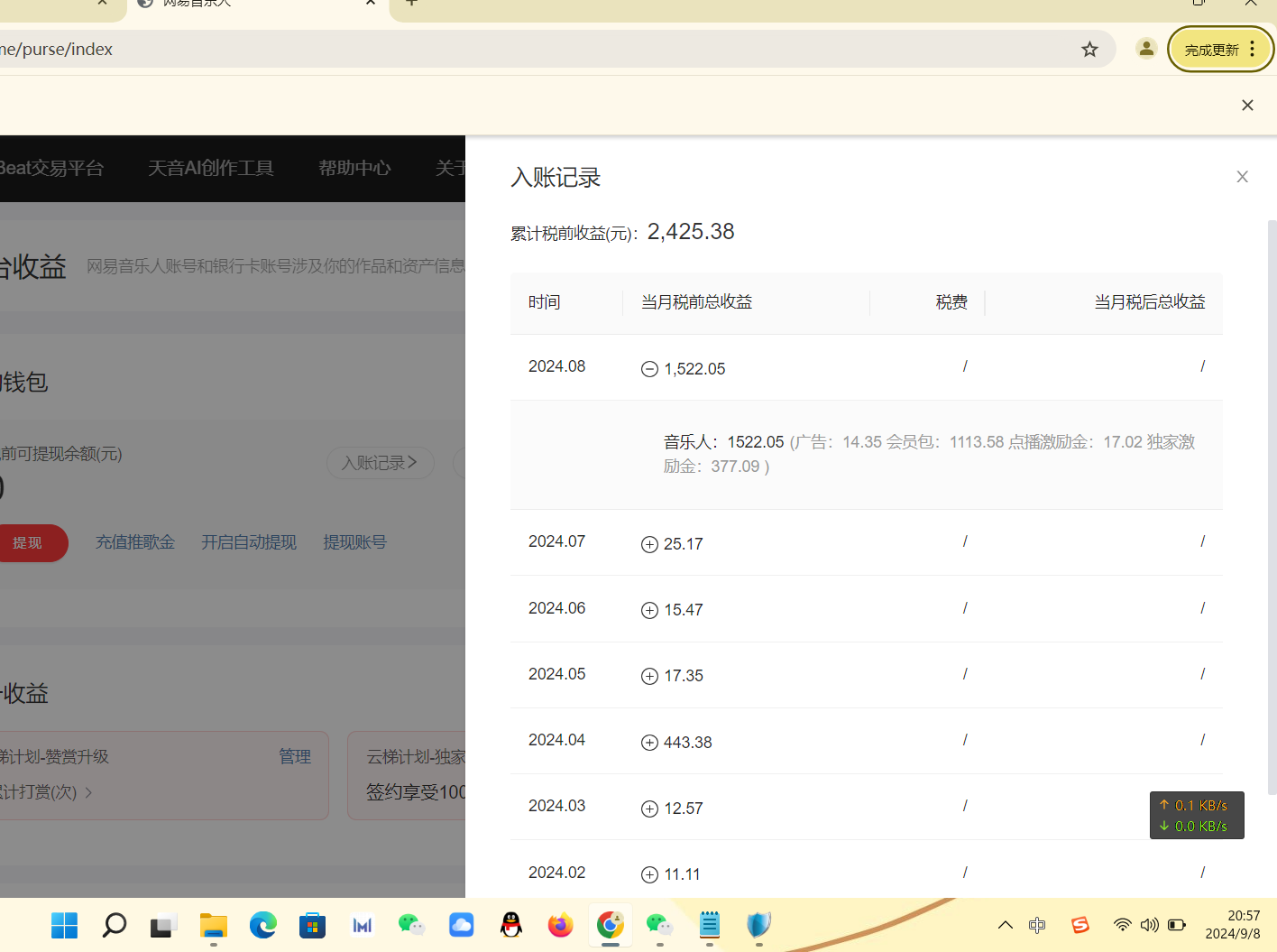 网易脚本网页云梯计划(图1)