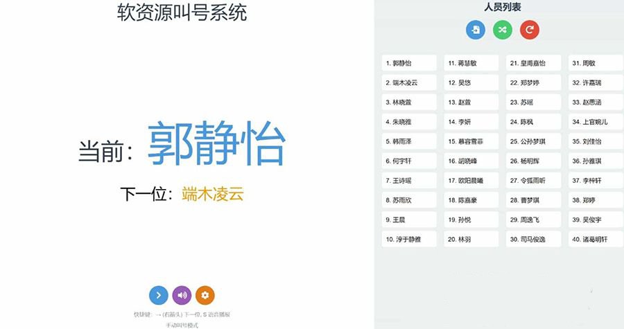 上传即可使用的在线叫号系统源码