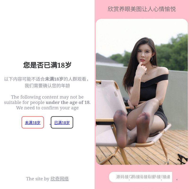 引流源码随机美图源码 带多接口html源码