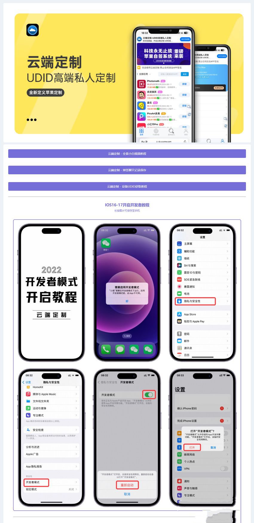 微商云端软件发布页源码纯净版html源码