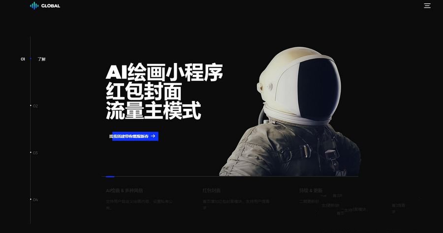 超级好看的AI绘画小程序官网源码(图1) 超级好看的AI绘画小程序官网源码(图1)