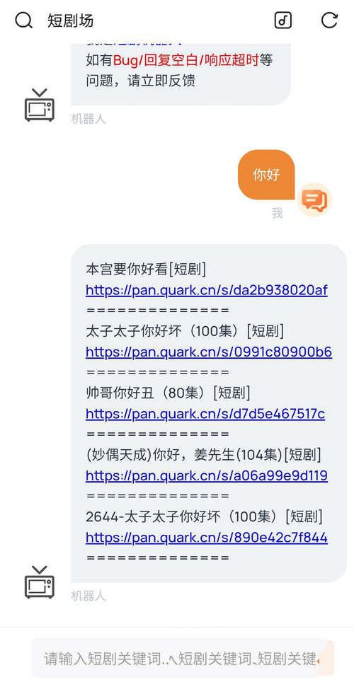 短剧场H5源码内置了公益接口(图1) 短剧场H5源码内置了公益接口(图1)