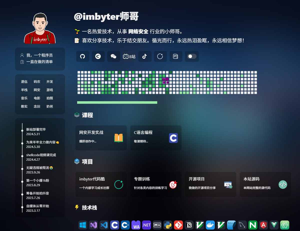 HTML炫酷暗黑程序员个人主页源码(图1) HTML炫酷暗黑程序员个人主页源码(图1)