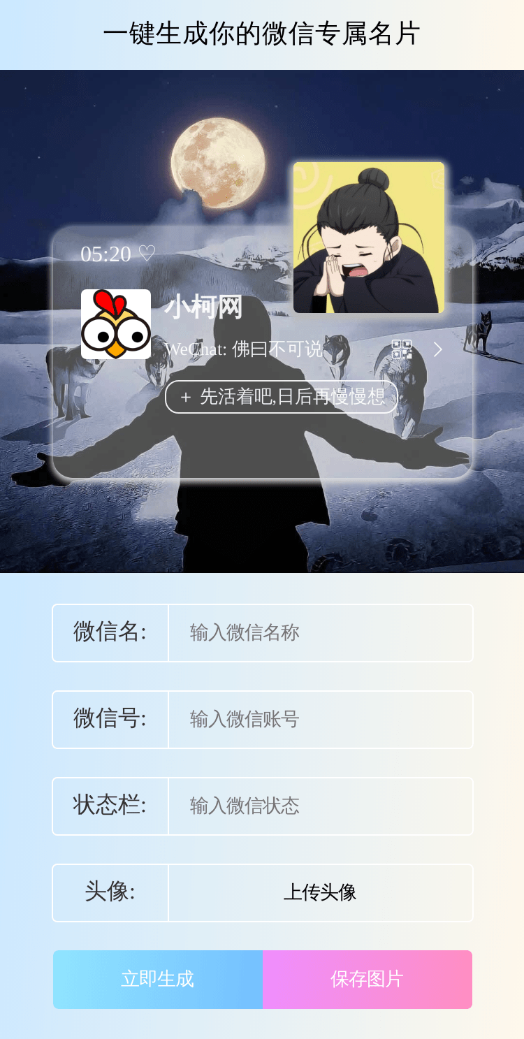 个人名片生成源码(图1)