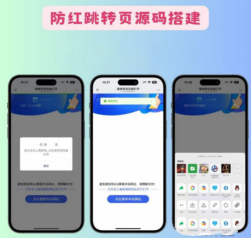 新版优化QQ域名预防封禁html源码(图1) 新版优化QQ域名预防封禁html源码(图1)