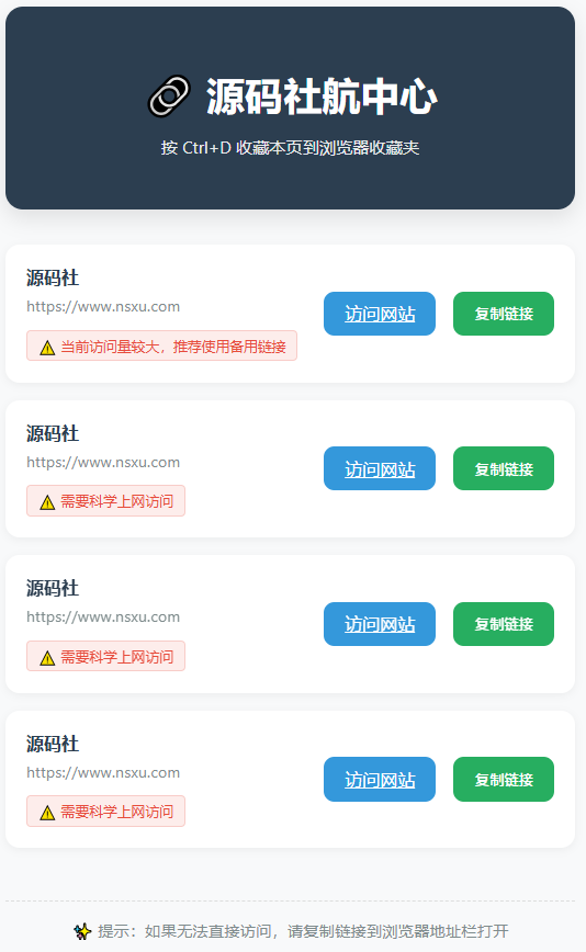 2025年HTML发布页源码(图1) 2025年HTML发布页源码(图1)
