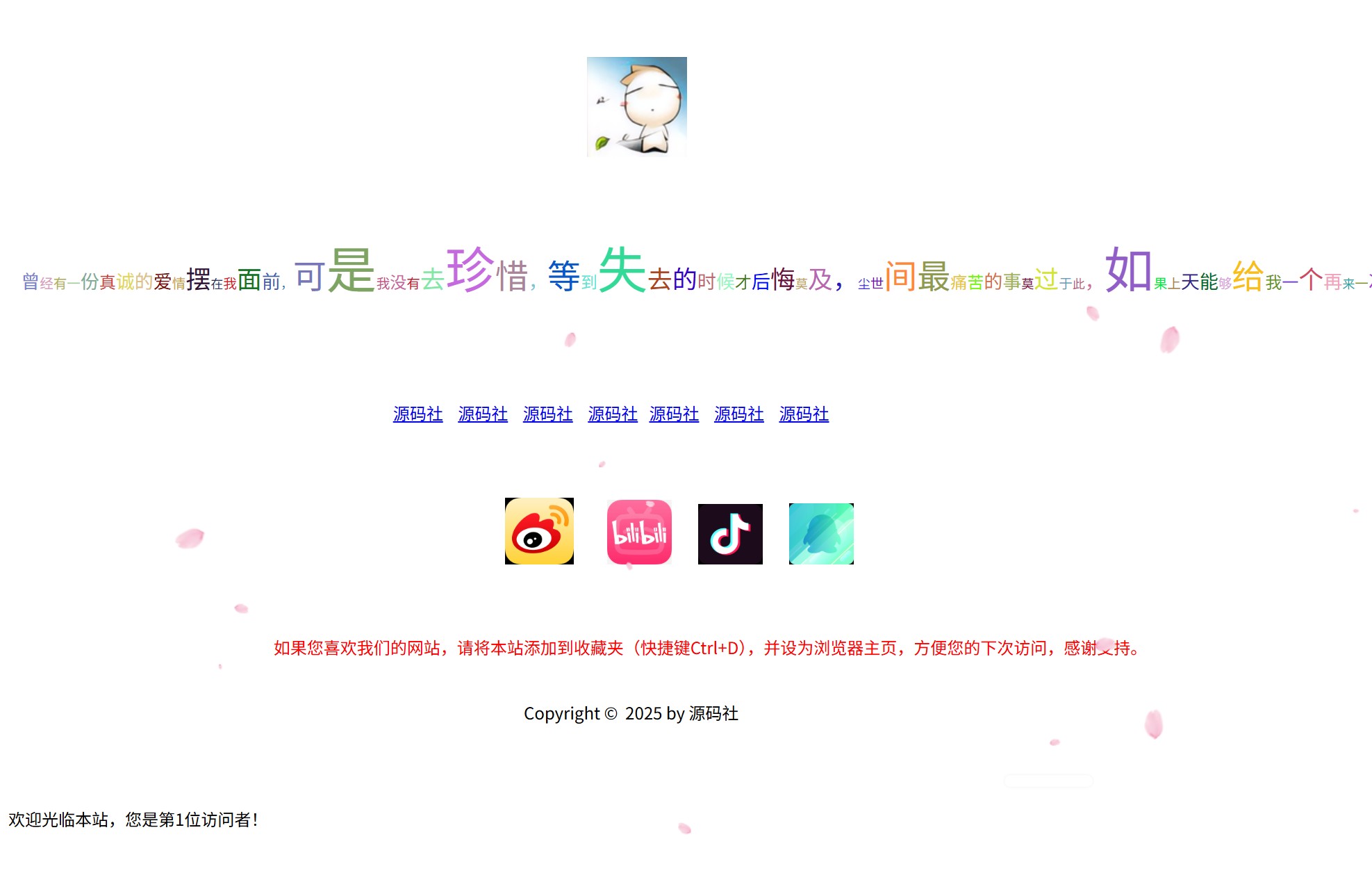 海洋个人引导页3源码(图1) 海洋个人引导页3源码(图1)