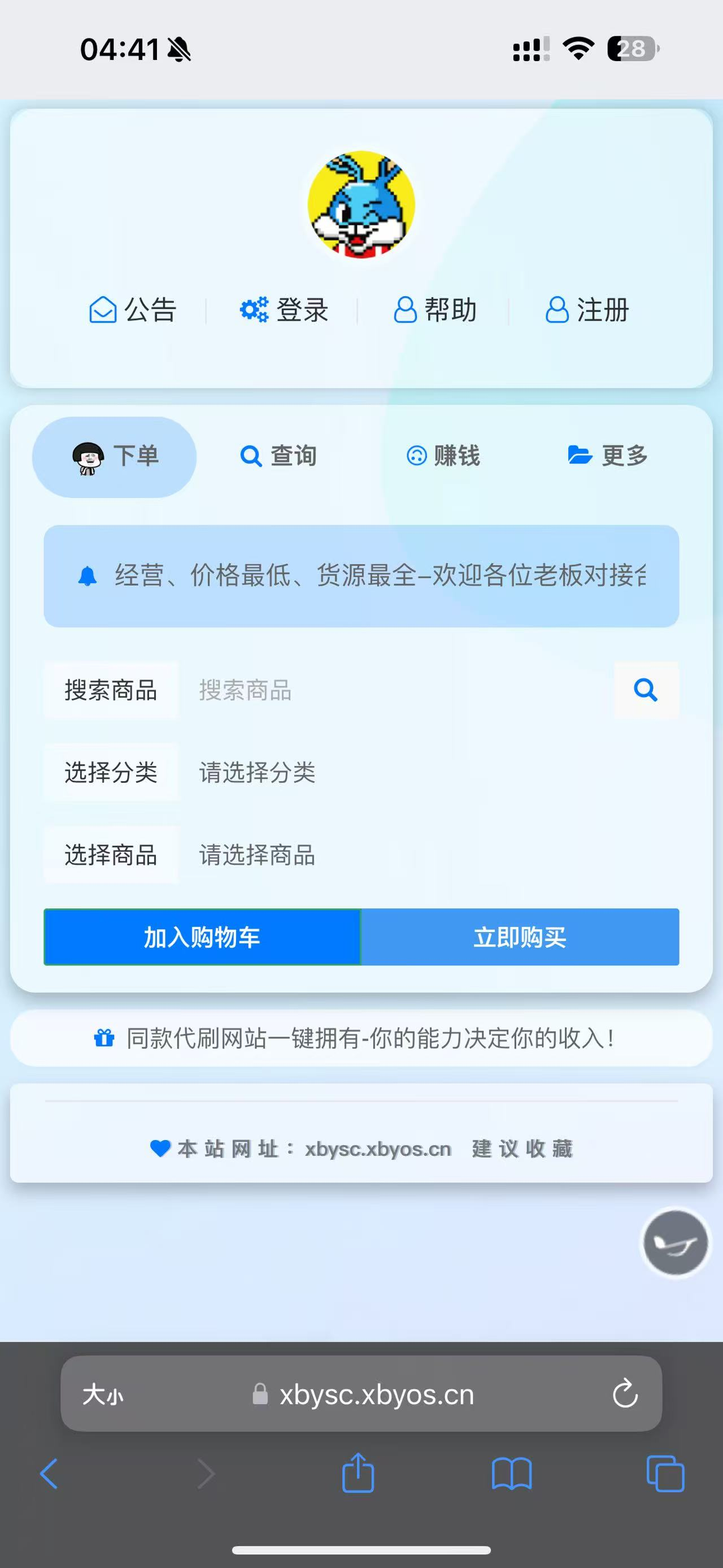 花粥云商城美化前端模板以及彩虹云商城兼容(图1) 花粥云商城美化前端模板以及彩虹云商城兼容(图1)