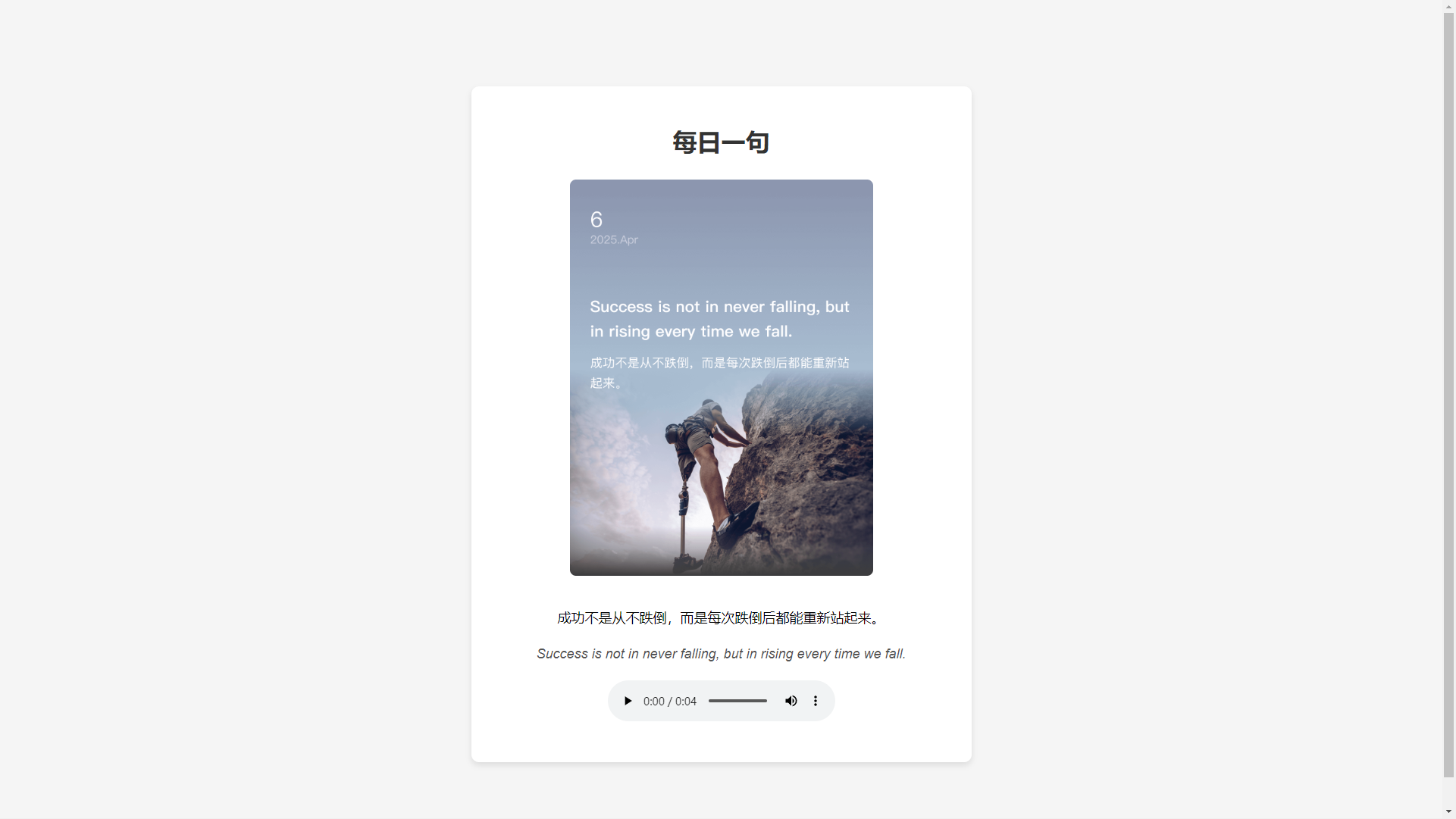 每日一句HTML源码：让每一天从一句温暖的句子开始(图1)