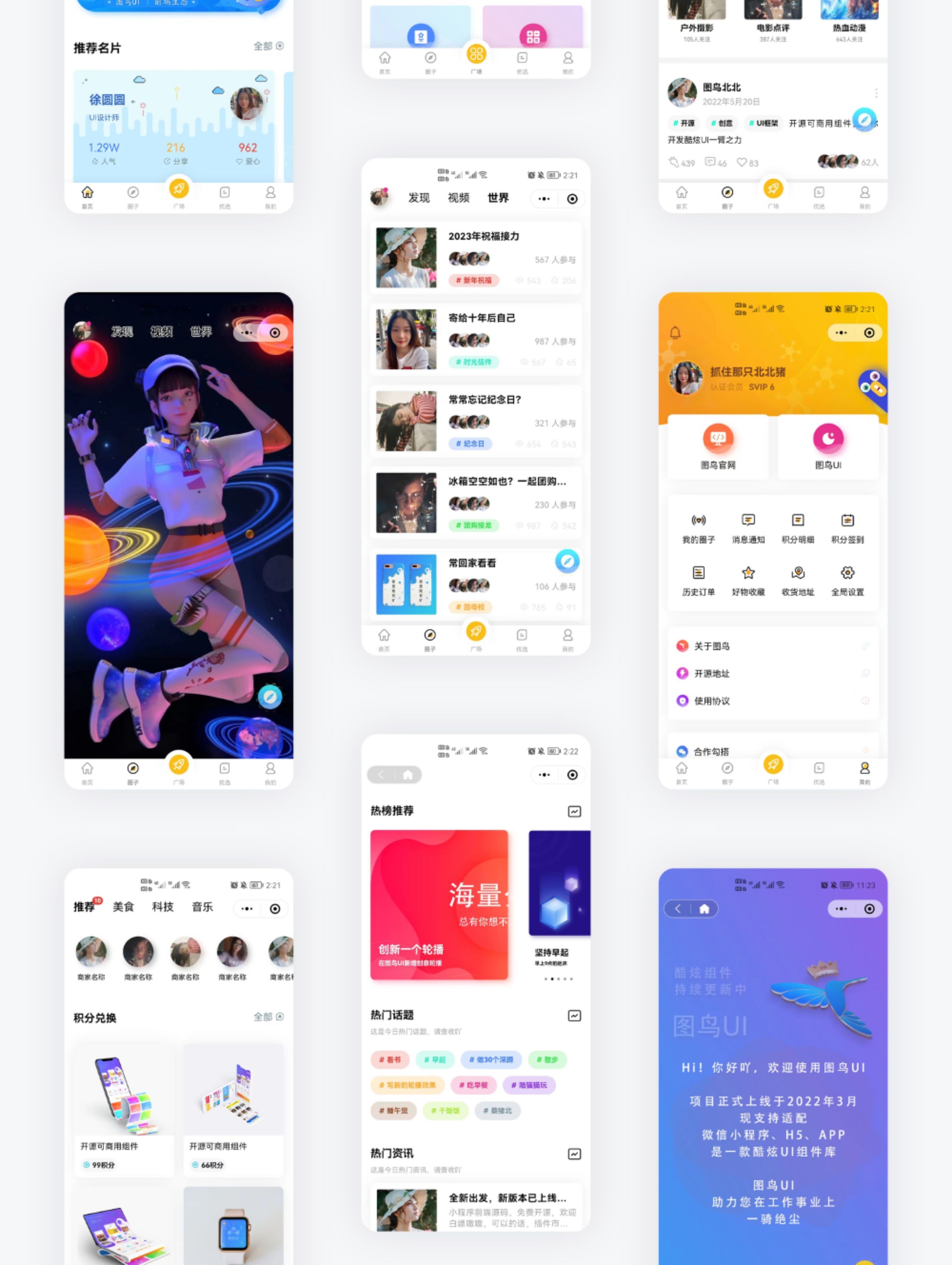 UNIAPP圈子社区纯前端万能源码模板 