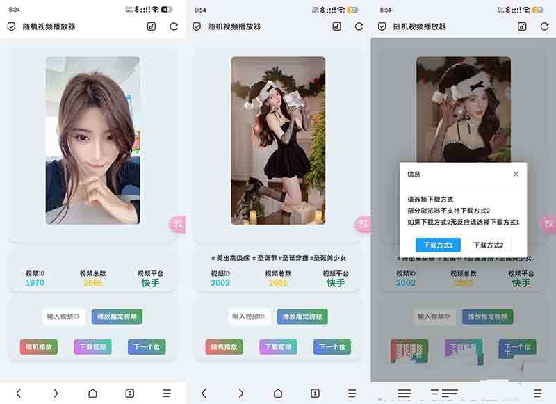 随机视频播放器+无服务器免费搭建部署