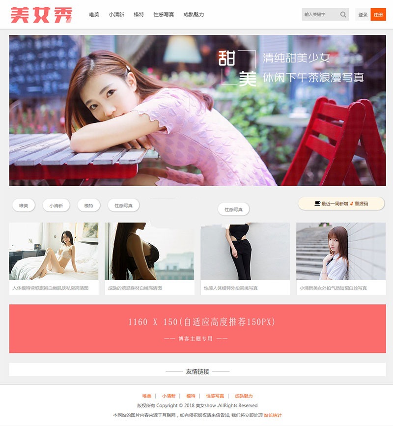 WordPress自适应图片主题 CX-UDY主题模板 带会员积分下载系统(图1) WordPress自适应图片主题 CX-UDY主题模板 带会员积分下载系统(图1)