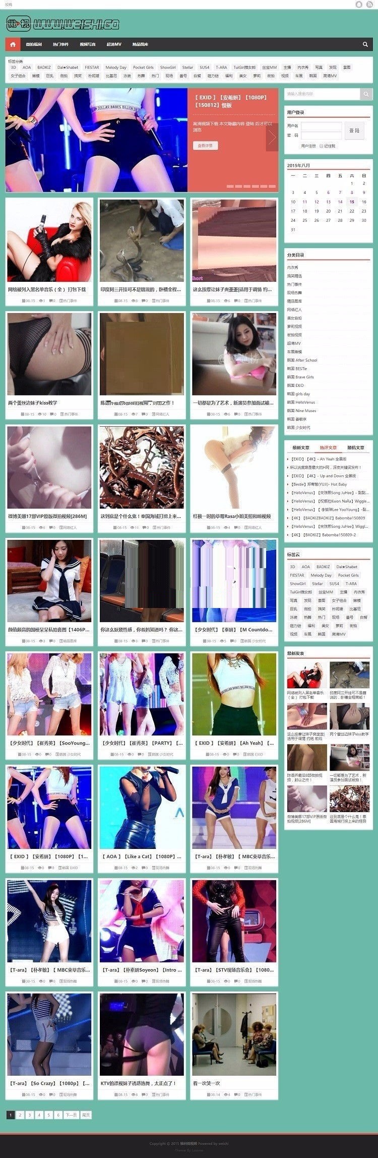 强大的微拍视频写真套图wordpress网站模板(图1) 强大的微拍视频写真套图wordpress网站模板(图1)