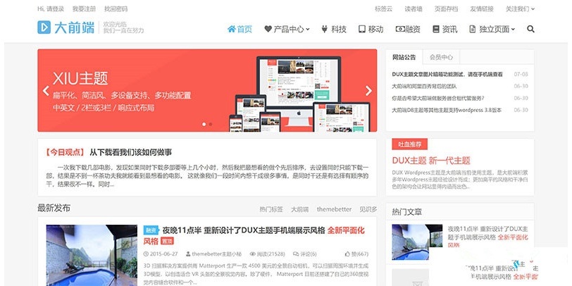 WordPress主题 响应式大前端DUX6.0主题(图1) WordPress主题 响应式大前端DUX6.0主题(图1)