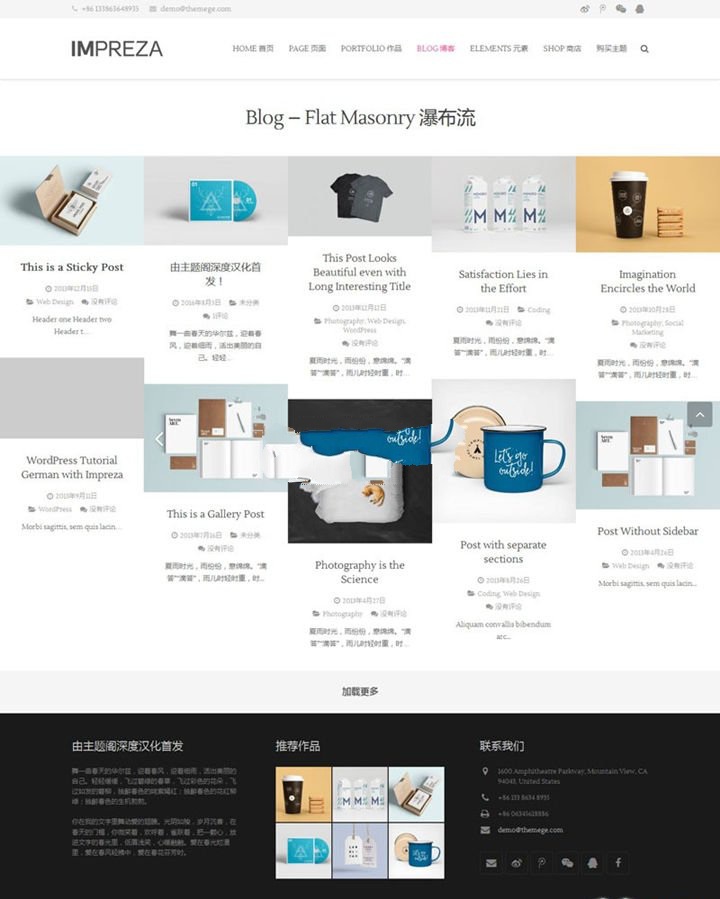 最新汉化Impreza WordPress企业网站主题模板(图1) 最新汉化Impreza WordPress企业网站主题模板(图1)
