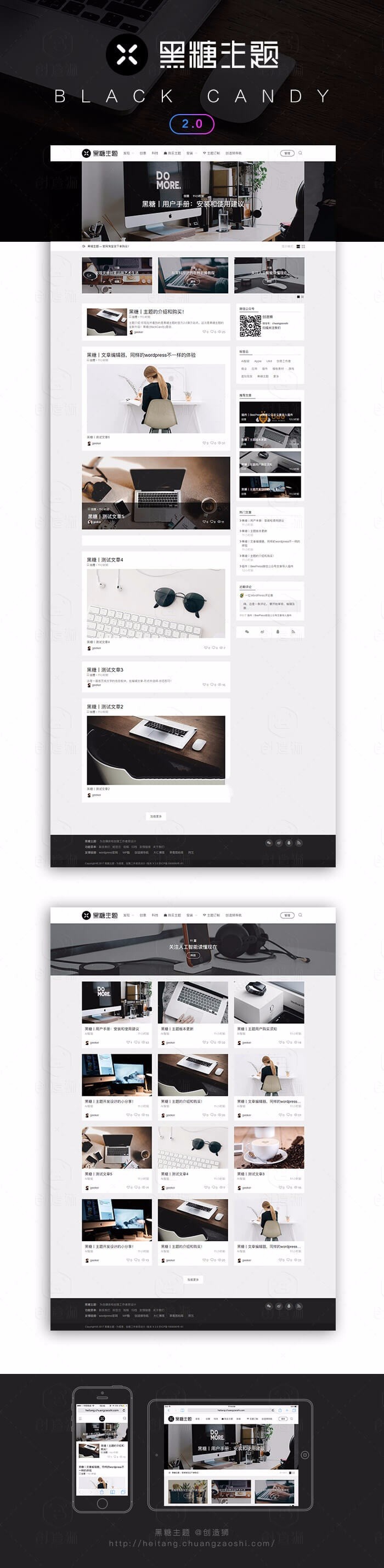 黑糖主题BlackCandy V1.53简约漂亮为自媒体和创意wordpress博客主题(图1) 黑糖主题BlackCandy V1.53简约漂亮为自媒体和创意wordpress博客主题(图1)