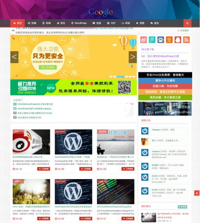 WordPress Git主题响应式CMS主题模板(图1) WordPress Git主题响应式CMS主题模板(图1)