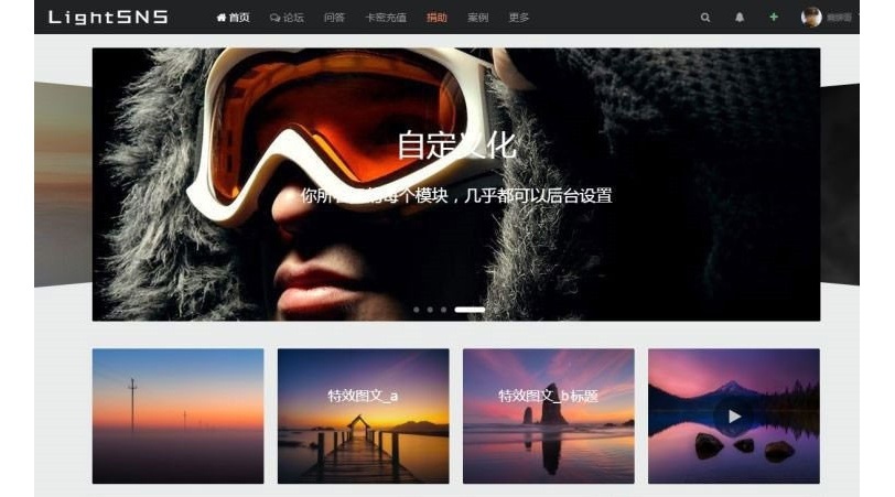 WordPress自适应轻社交SNS主题LightSNS-1.3正式版(图1) WordPress自适应轻社交SNS主题LightSNS-1.3正式版(图1)