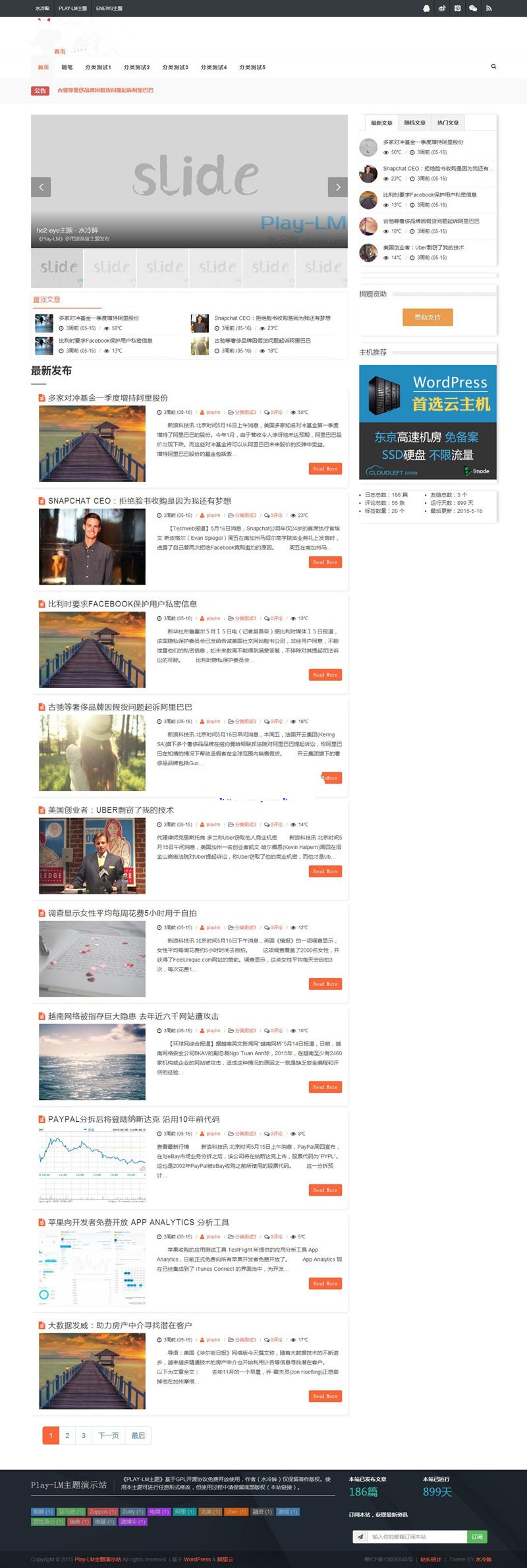 精品wordpressCMS博客主题PLAY-LM(图1) 精品wordpressCMS博客主题PLAY-LM(图1)