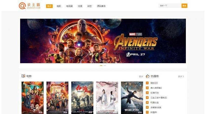 WordPress电影视频资源下载网站主题zmovie(图1) WordPress电影视频资源下载网站主题zmovie(图1)