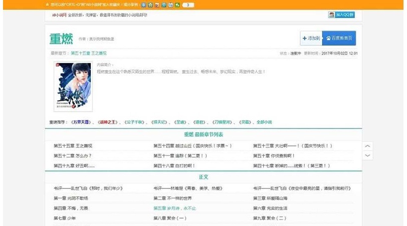 WordPress多本小说主题模板(图1) WordPress多本小说主题模板(图1)