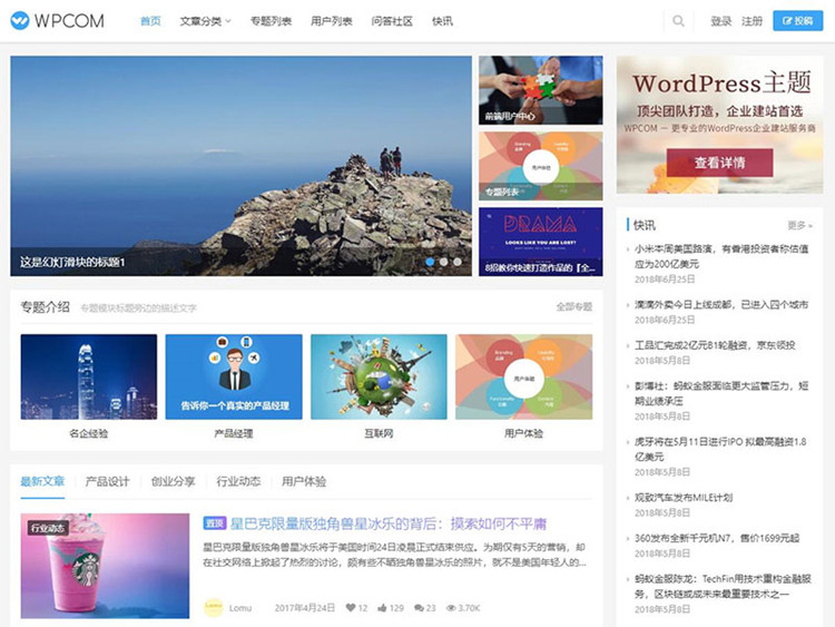 WordPress个人博客JustNews4.3.0主题+问答插件适合虚拟资源源码站(图1) WordPress个人博客JustNews4.3.0主题+问答插件适合虚拟资源源码站(图1)