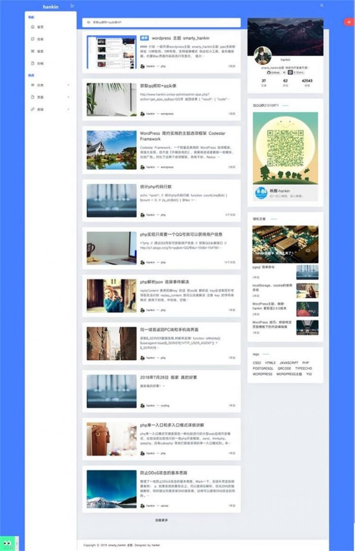 Hankin最新2.0.1网站模板 WordPress博客主题(图1) Hankin最新2.0.1网站模板 WordPress博客主题(图1)
