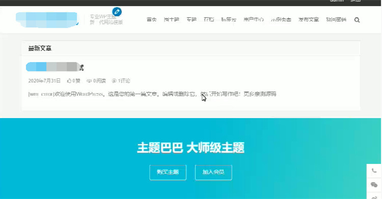 WordPress自适应爱前端iux1.2.2自媒体博客模板(图1) WordPress自适应爱前端iux1.2.2自媒体博客模板(图1)