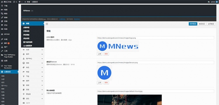 WordPress新闻自媒体主题 MNews V2.4 完整版(图1)