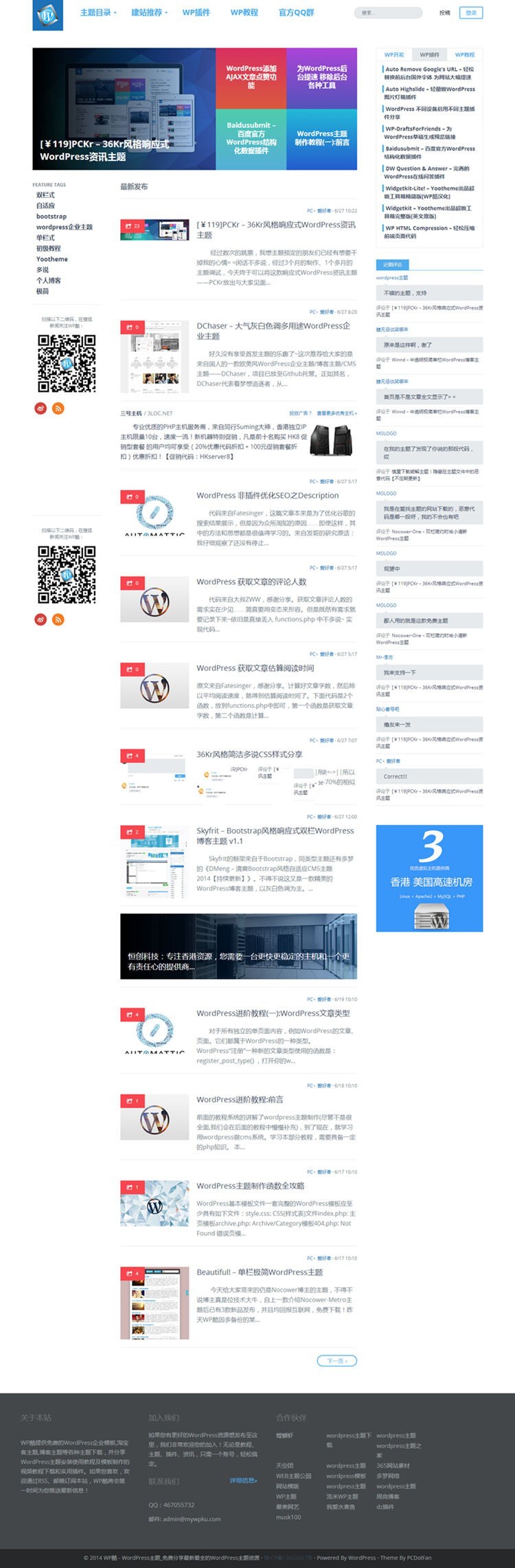 最新PC-360Kr多功能响应式WordPress资讯博客主题+集成前端插件(图1) 最新PC-360Kr多功能响应式WordPress资讯博客主题+集成前端插件(图1)