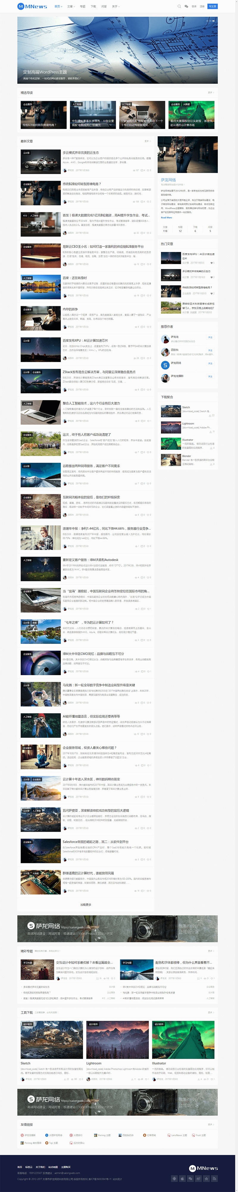 WordPress简约新闻自媒体主题MNews V1.5破解版(图1) WordPress简约新闻自媒体主题MNews V1.5破解版(图1)