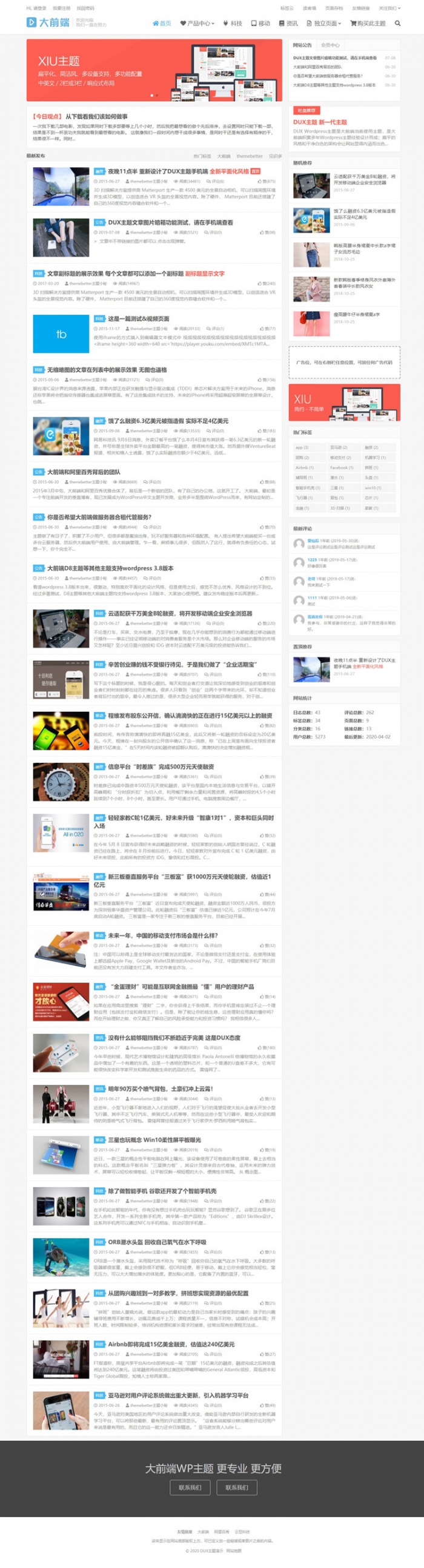 WordPress博客文章主题Dux开心版V6.4 去授权(图1)