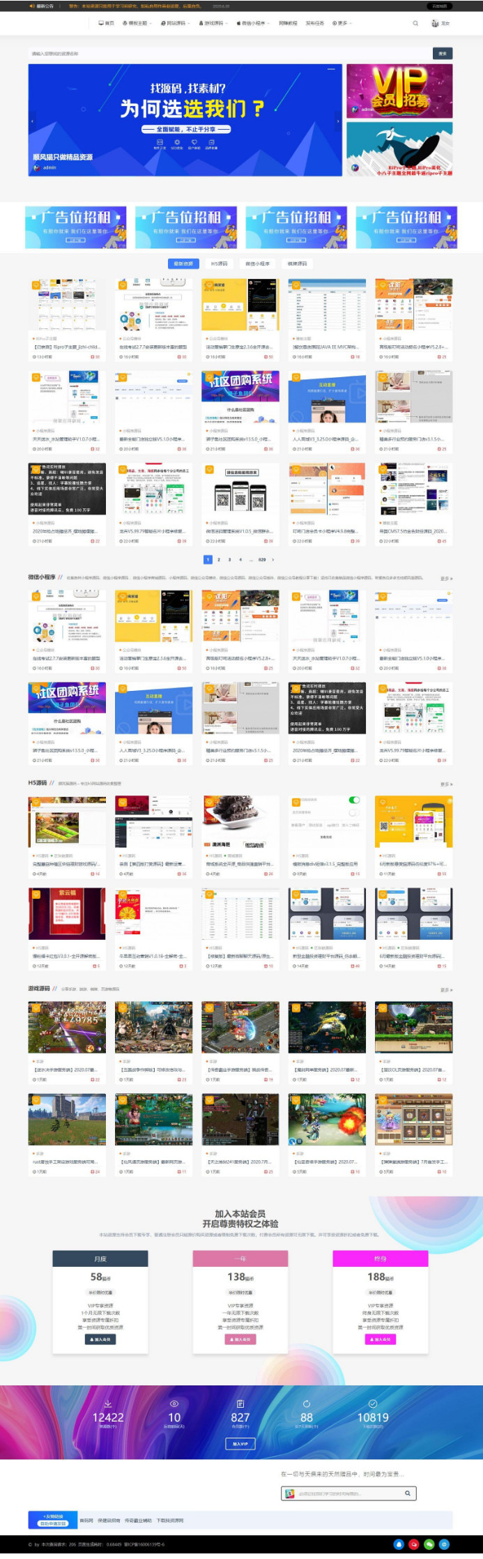 Ripro子主题 jizhi-chlid极致wordpress资源主题4.0 免授权(图1)
