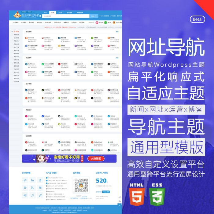 WordPress扁平化响应式网址导航主题模板 HaoWa1.3.1(图1)