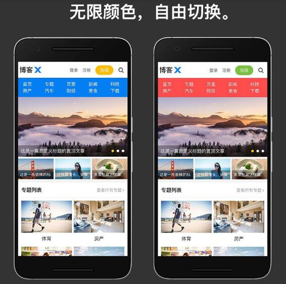 自适应WordPress个人博客主题 去授权(图1) 自适应WordPress个人博客主题 去授权(图1)
