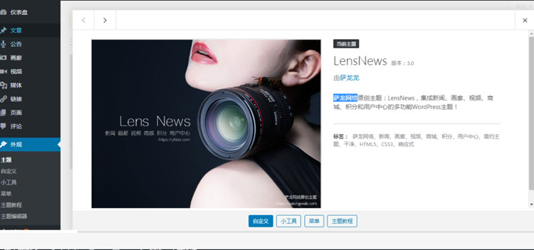 最新wordpress多功能新闻积分商城CMS主题 去授权(图1) 最新wordpress多功能新闻积分商城CMS主题 去授权(图1)