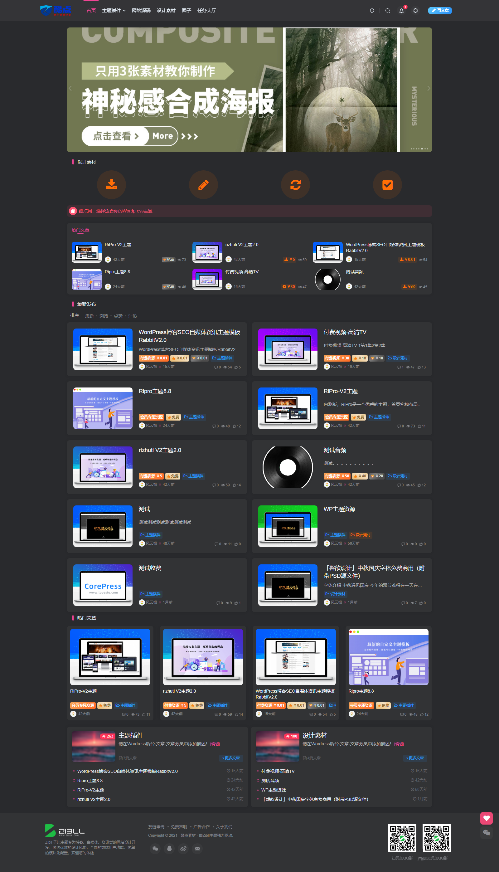 WordPress Zibll子比主题最新V5.7版本免授权(图1) WordPress Zibll子比主题最新V5.7版本免授权(图1)