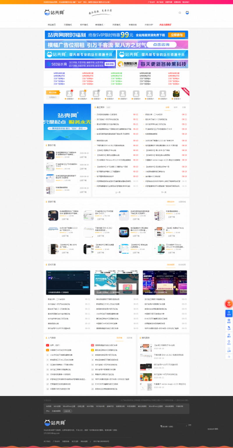Ripro子主题-ziyuan-zhankr资源主题 蓝色简约版 破解授权无限制(图1) Ripro子主题-ziyuan-zhankr资源主题 蓝色简约版 破解授权无限制(图1)