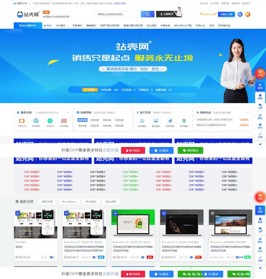 Ripro子主题-jizhi-chlid极致主题/不限域名不限数量使用(图1)
