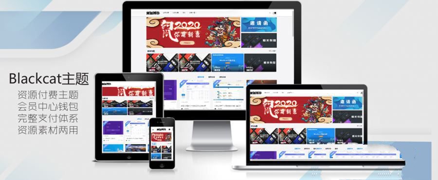 Blackcat V2.2付费会员制WordPress资源站主题(图1) Blackcat V2.2付费会员制WordPress资源站主题(图1)