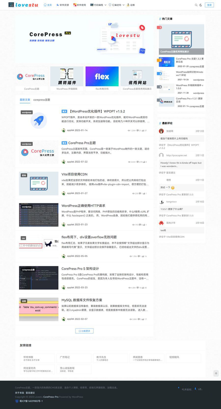 CorePress v5.8.5主题-高颜值WordPress博客网站模板(图1) CorePress v5.8.5主题-高颜值WordPress博客网站模板(图1)