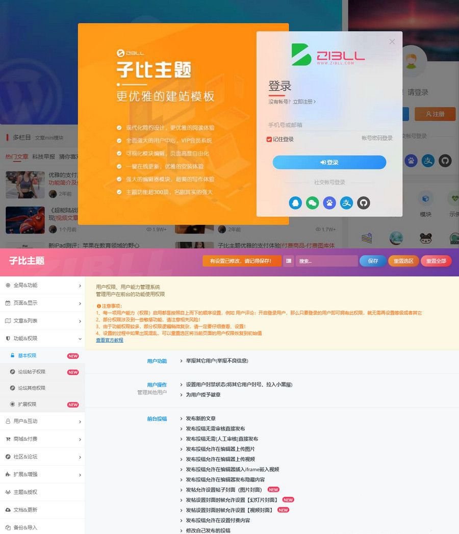 wordpress主题 Zibll子比主题-最新版V6.9开心学习版(图1)
