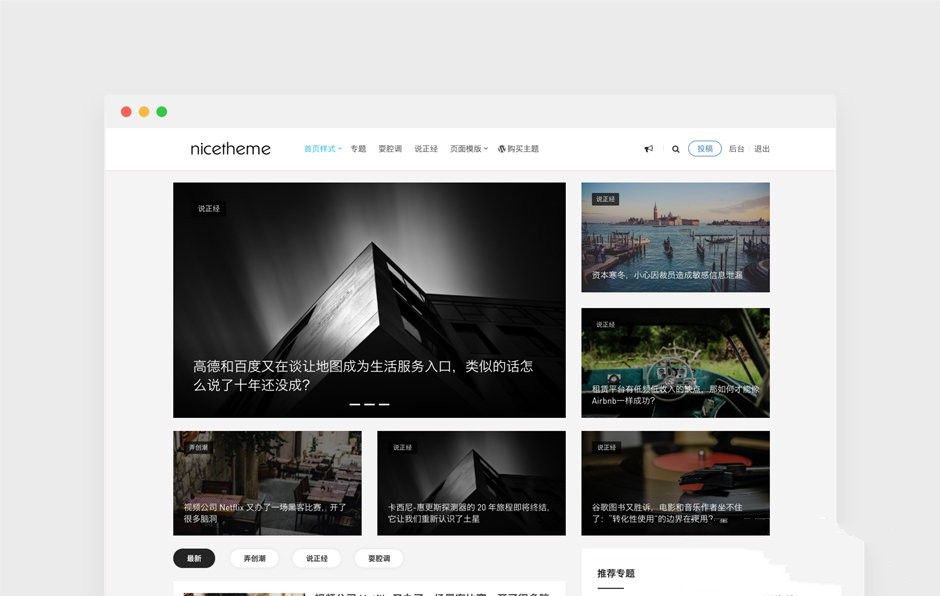 WordPress主题 Grace8.2主题破解学习版 去授权去后门(图1)