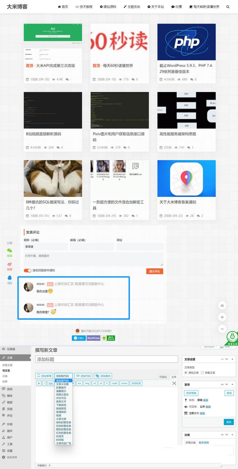 功能强大的自适应WordPress主题 mkBlog博客主题v2.4.0最新版下载(图1) 功能强大的自适应WordPress主题 mkBlog博客主题v2.4.0最新版下载(图1)