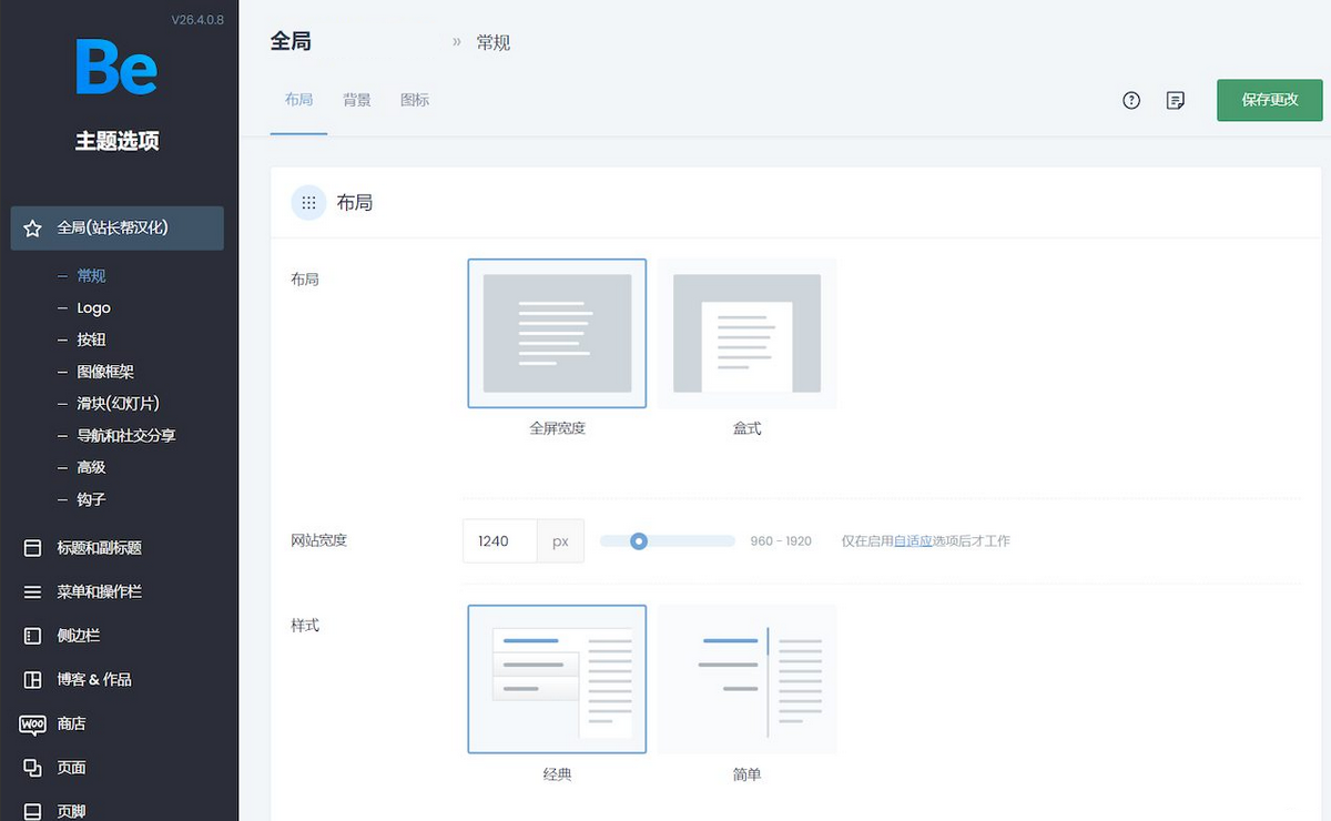 Betheme v26.4.0.8 多用途WordPress主题已激活汉化版(图1) Betheme v26.4.0.8 多用途WordPress主题已激活汉化版(图1)