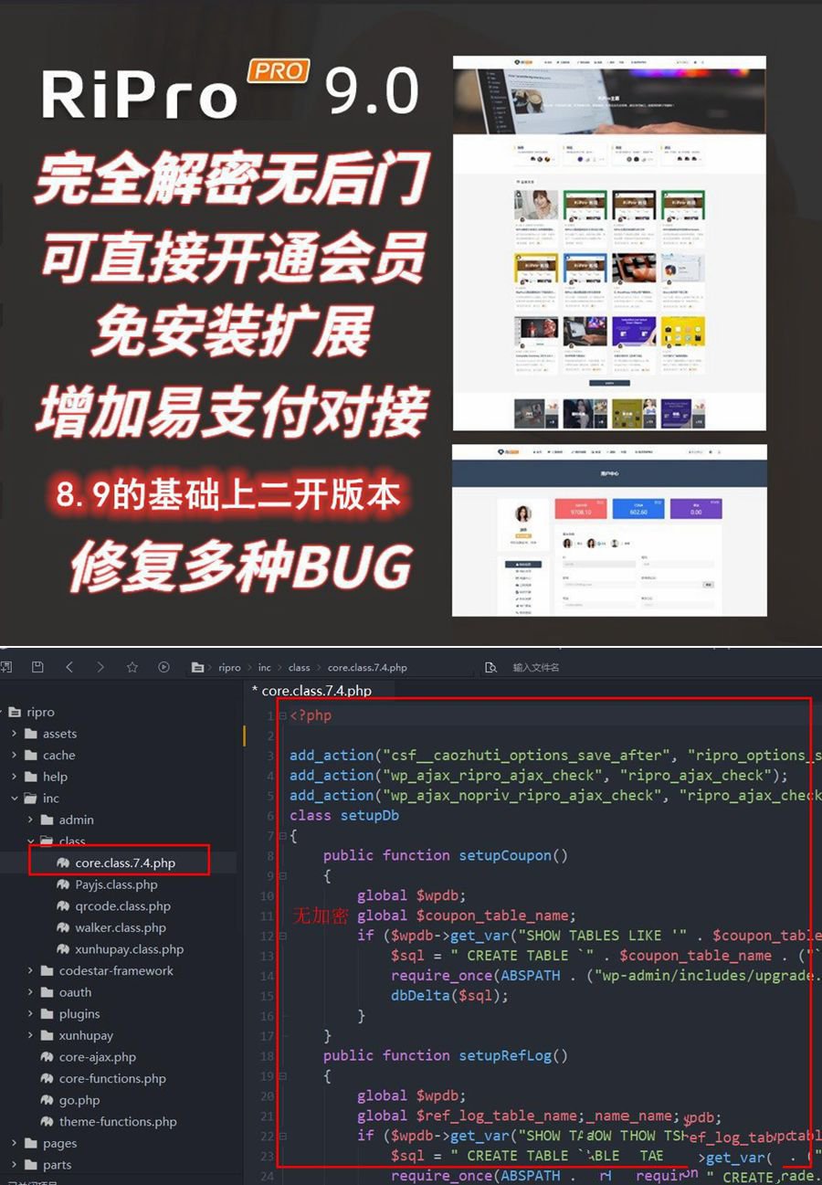 Ripro9.0免扩展二开版/WordPress博客主题Ripro全解密无后门(图1) Ripro9.0免扩展二开版/WordPress博客主题Ripro全解密无后门(图1)