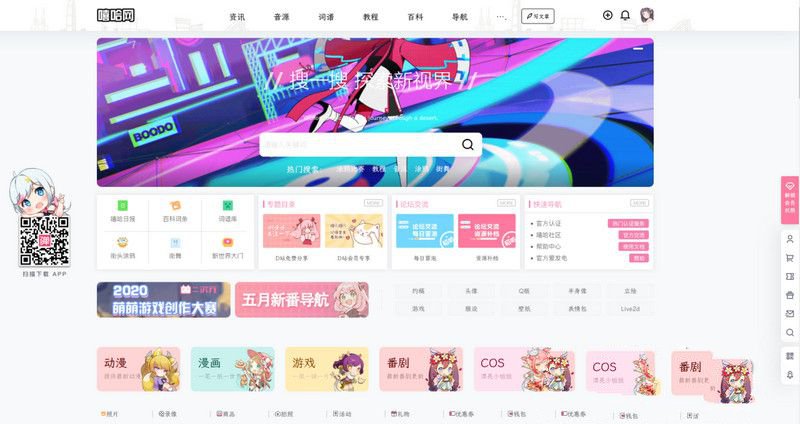 价值400元的B2美化通用子主题商业运营版 WordPress主题(图1) 价值400元的B2美化通用子主题商业运营版 WordPress主题(图1)