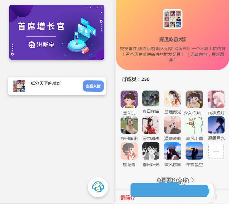 WordPress开发进群V2主题源码多种引流方法引私域二次变现(图1) WordPress开发进群V2主题源码多种引流方法引私域二次变现(图1)