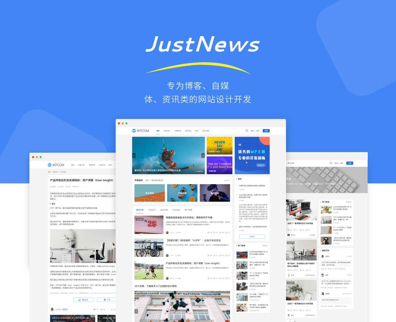 Justnews主题6.16.7开心版+社交问答插件4.9.4(图1)