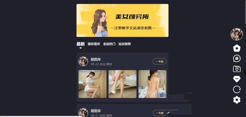 抖你妹原版仿抖音模式套图wordpress主题引流图片源码(图1) 抖你妹原版仿抖音模式套图wordpress主题引流图片源码(图1)